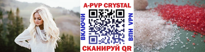 А ПВП Crystall Дмитров
