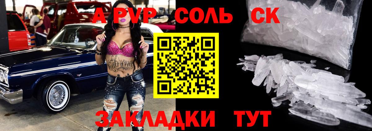 Alfa_PVP кристаллы  Вход с VPN  Дмитров  купить закладку  Alfa_PVP кристаллы 