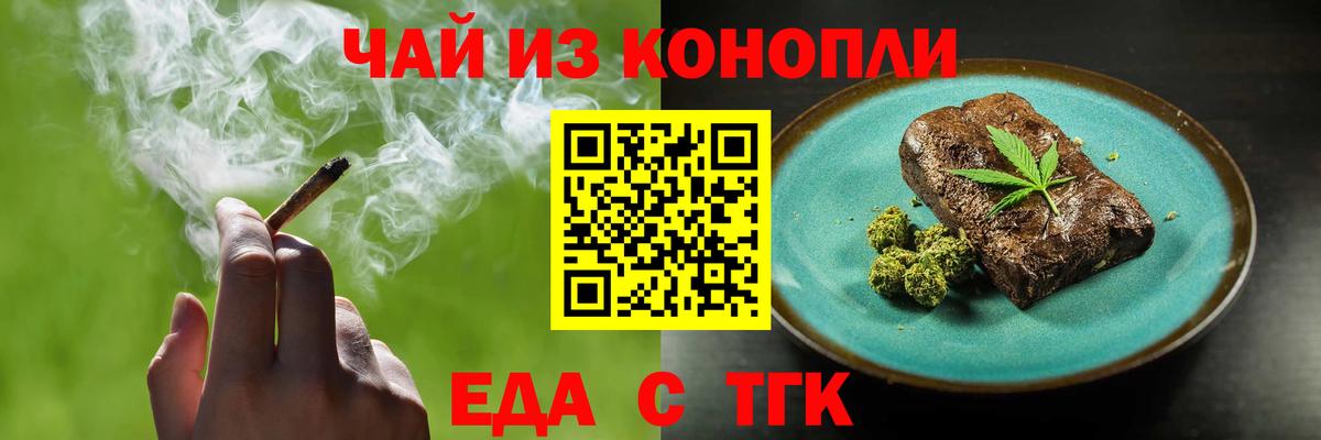 Cannafood конопля  Вход с VPN  Дмитров 