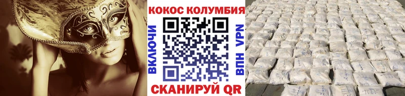 КОКАИН Columbia  сколько стоит  Дмитров 