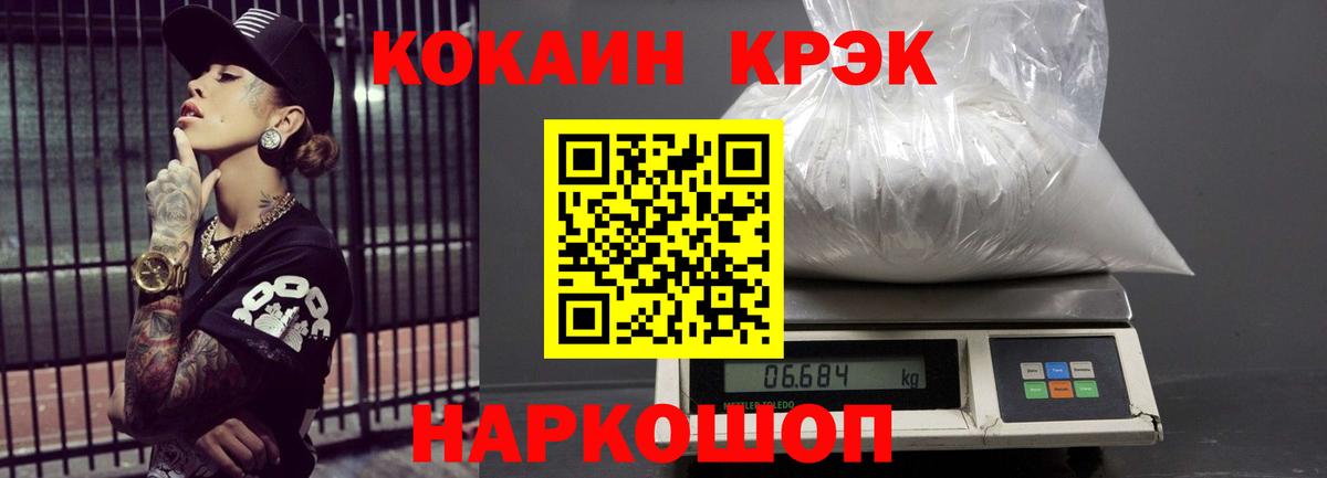 купить  цена  КОКАИН FishScale  Вход с VPN  Кокаин Эквадор  Дмитров  Кокаин 