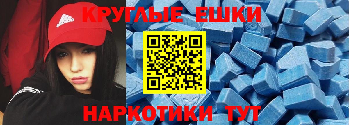 Ecstasy таблы Дмитров