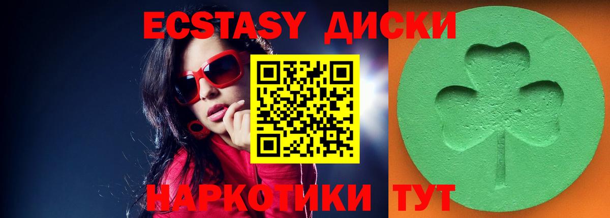 Дмитров  где найти   Экстази бентли  Вход с VPN  Ecstasy Дубай 