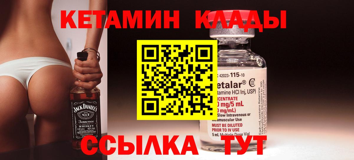 Дмитров  КЕТАМИН ketamine  блэк спрут онион  Вход с VPN  КЕТАМИН ketamine 
