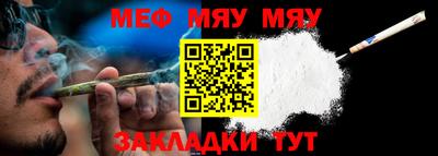 меф VHQ Донской