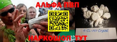 мяу мяу кристалл Красноармейск