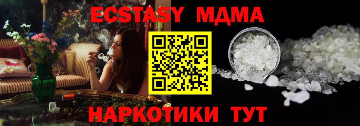 MDMA Molly  Вход с VPN  Дмитров  MDMA crystal 