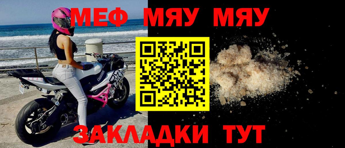 Меф кристаллы Дмитров