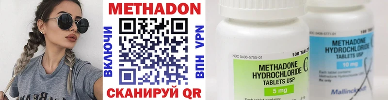 omg как зайти  где найти   Дмитров  МЕТАДОН белоснежный 