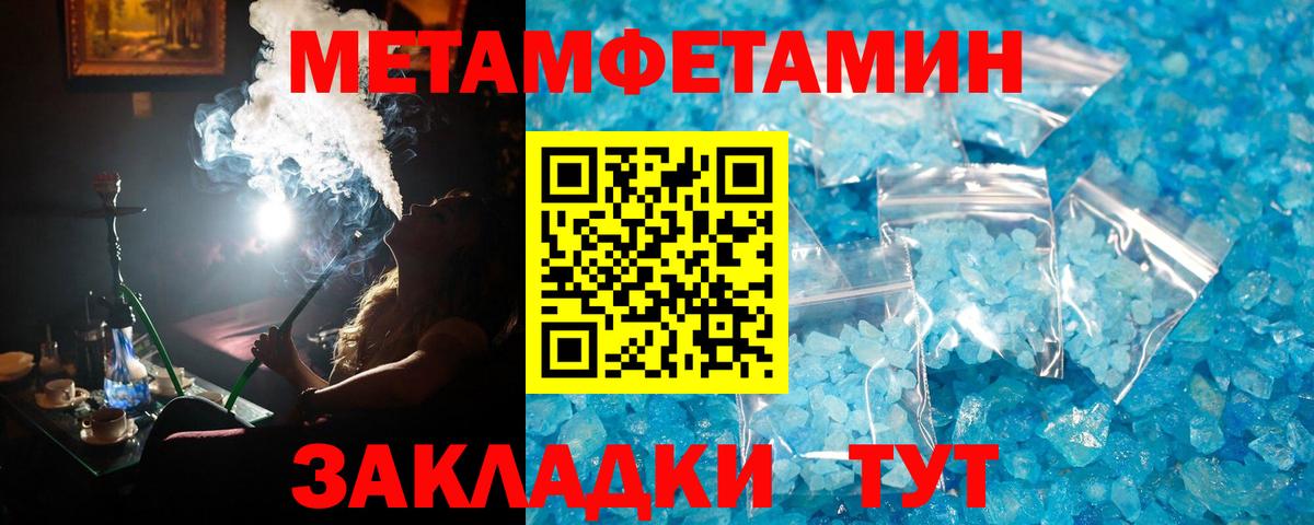 Дмитров  МЕТАМФЕТАМИН кристалл  МЕТАМФЕТАМИН кристалл  Метамфетамин  Вход с VPN 