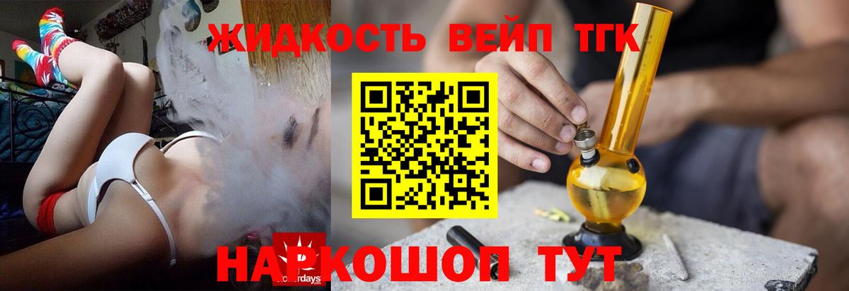 Дистиллят ТГК гашишное масло Дмитров